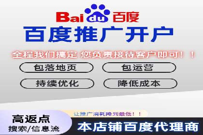 百度竞价个人开户步骤与技巧